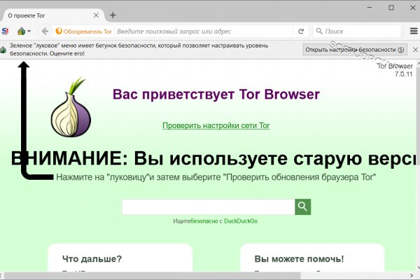 Как зайти на mega через tor